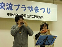 オカリナ演奏