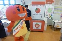 トマティーヌがお出迎え!