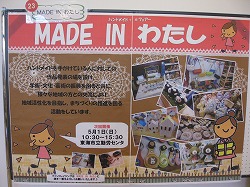 B紙による活動発表 その4