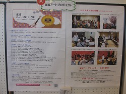 B紙による活動発表 その3