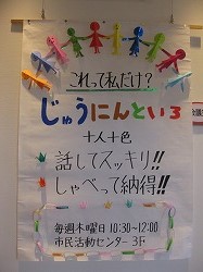 B紙による活動発表 その1