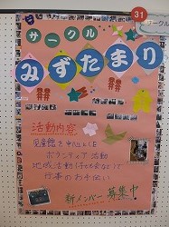 B紙による活動発表 その2