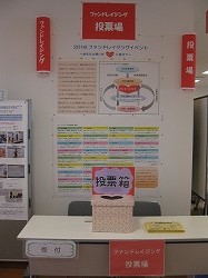 ファンドレイジングイベント開催!