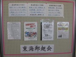 貴重な切手・珍しい切手がありますよ