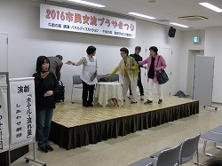 しあわせ劇団による演劇『ホテル・流れ星』